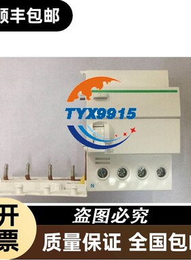漏电附件A9V59440 A9V59463 VIGI IC65 ELE 4P 40A 4P