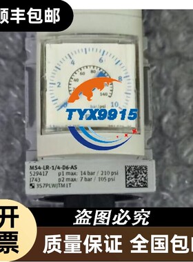 FESTO 减压阀MS4-LR-1/4-D6-AS 529417价