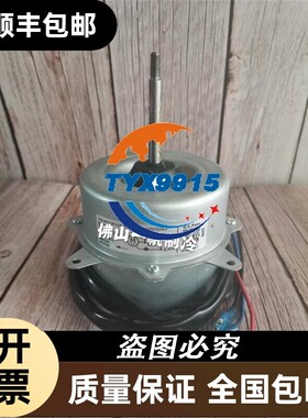 室外电机KFD-16全新0010404209/0010400279/A外