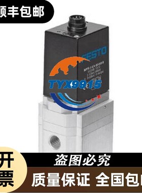FESTO 比例阀 MPPE-3-1/4-6-010-B 161167 仓库库存价