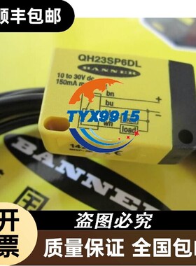 BANNER邦纳传感器Q23SP6LP,QH23SP6LP,Q23SN6LP,QH23SN6L