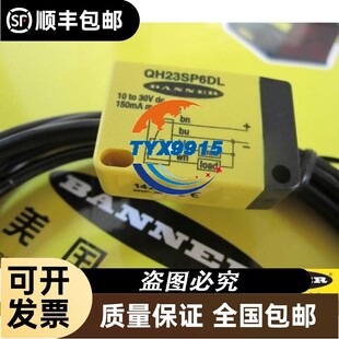 BANNER邦纳传感器Q23SP6LP,QH23SP6LP,Q23SN6LP,QH23SN6L