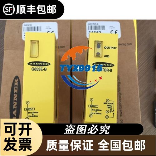 Q853E-B（发射端）Q85VR3R-B(接收端) 邦纳BANNER对射传感器