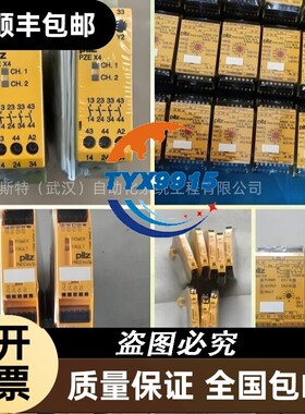 PILZ皮尔兹 传感器安全模块开关继电器模块570640【