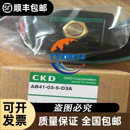 CKD 喜开理电磁阀AB41-03-6-H5M-AC220V