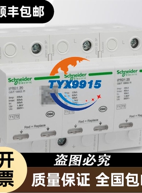 iPRD1 15r 3P 高浪涌保护器价