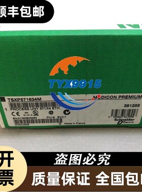 处理器TSXP57103M TSXETY4103