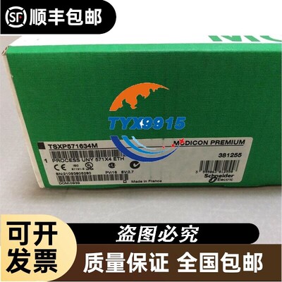 处理器TSXP57103M TSXETY4103