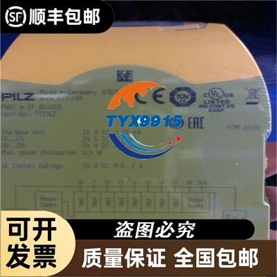 PILZ皮尔磁 774131 E-STOP检测,安全门, 光栅