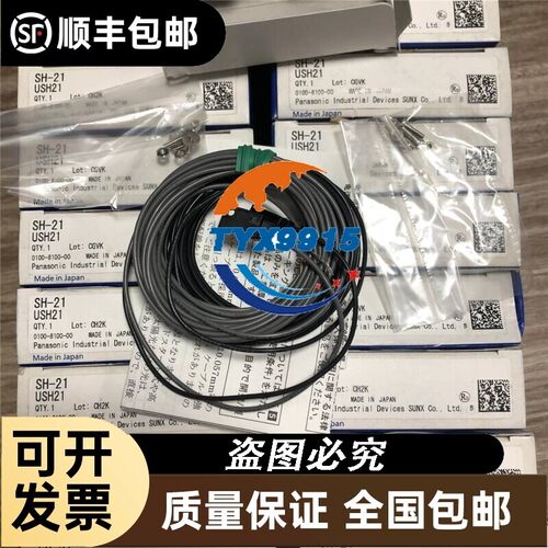 传感器SH-21.EX-13A.EX-11AD.EX-31B.GX-N12M价