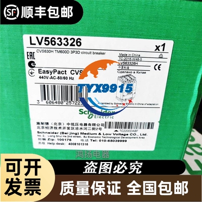 563326 CVS630H TM600D 3P/400-600A价