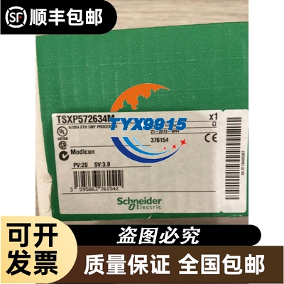 PLC模块TSXP57153M TSXP572623M TSXP572634M价