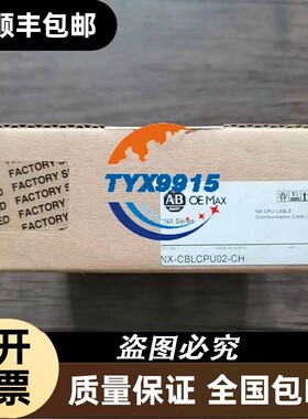 全新未拆封 OMEAX NX70-CBLCPU02-CH CPU模块 销