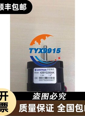 全新 森创步进电机 42BYG250AK/EK/CK/28BYG250CK/56BYGC