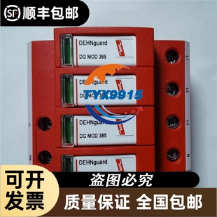 包邮DEHN二级防雷器952315盾牌电涌保护器DGMTT275FM