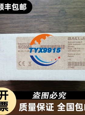 全新 巴鲁夫 BIC000A BIC 213-P2A50-M30MI3-SM4ACA