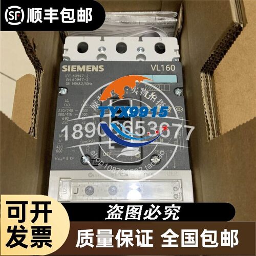 3VL2716-3AA33-0AA0VL160 3P 100A 3VL2710-3SP33-