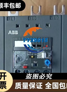 EF370-380 ABB热继电器库存实拍顺丰包邮咨询优惠价