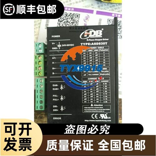 旧/ASD830T 二相步进电机驱动器价