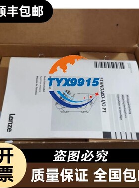 Lenze变频接口面板，E82ZAFSC010全新