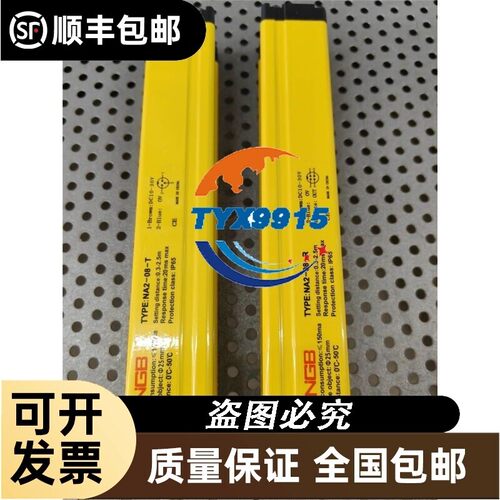 NA2-08-T NA2-08-R NA2-08-SE NA2-08 NA2 英邦YINGB光幕传感