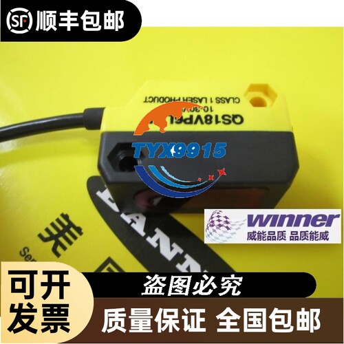 QS18VP6LAF QS18VN6LAF/250/Q/Q1/Q5/Q8/W/30/QPMA邦纳激光传