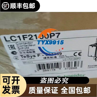 LC1F2100P7接触器库存实物拍摄咨询优惠