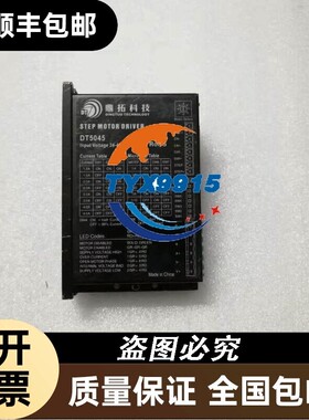 DT5045 步进驱动器