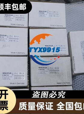 HENGSTLER亨士乐编码器0566833 AC58/1212EX.42SCX5849 05