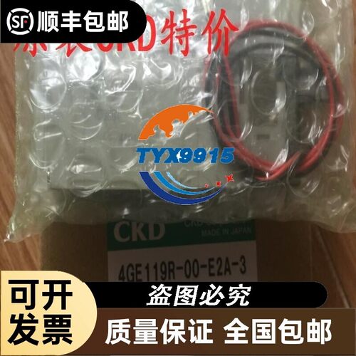 CKD喜开理单体阀4GE119-00-BC-3 DC24V/4GE119-BC全新原