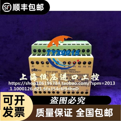 皮尔兹 安全继电器 PDZ 24VDC 2S2O 774400