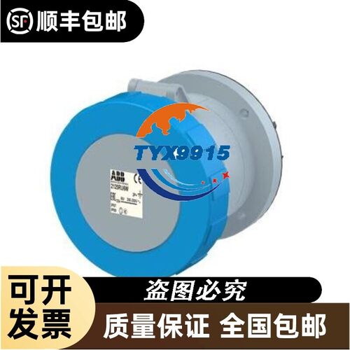 ABB暗装直体工业插座 2125RU6W 125A 200-250V IP67价