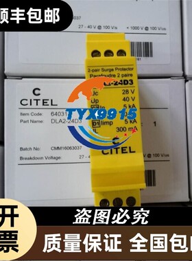 掌柜推荐法国CITEL浪涌保护器DLA2-24D3西岱尔信号防雷器