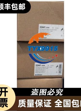维纳尔母线转接器 EEC 32A wohner 32A 32441 32442 32443 32