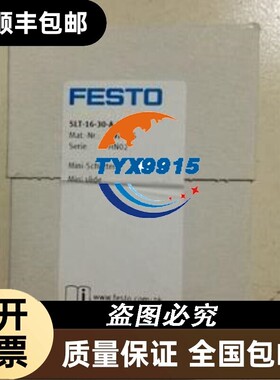 FESTO SLT-16-30-A-CC-B 197895价