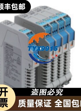和利时隔离器 AMG1041H?AMG1055?AMG1031H