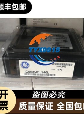 IC693MDR390 IC693MDL930 IC693MDL940 GE PLC 模块