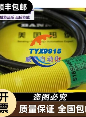 S18SN6D邦纳BANNER全新保证圆柱形光电传感器S18