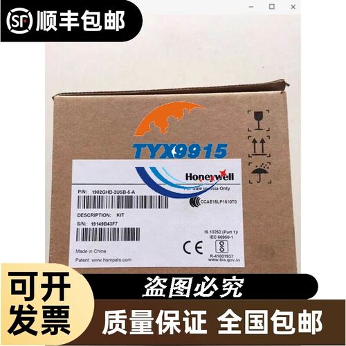 1902GHD-2USB-5-A 1902GHD 二维扫描枪1902GSR-2USB-