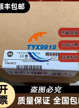 1756-PB30XT 1756-PB50 1756-PB72 全新AB