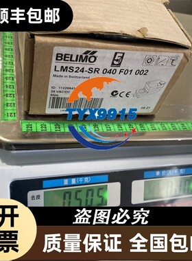 Belimo搏力谋电动风阀执行器LMS24-SR 040 F01 000风门执行器