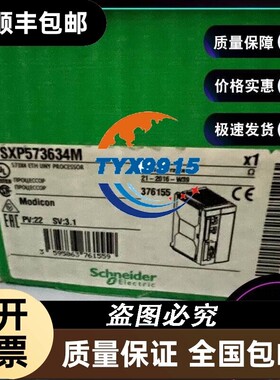 TSXP573634M Premium 处理器，192Kb，嵌装 Ethe