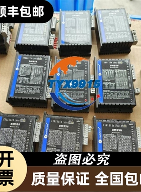 雷赛步进驱动器DM556，功能包好，成95新，16个。D价