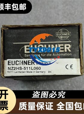 全新 安士能 NZ2HS-511L060 实物拍摄 销售价