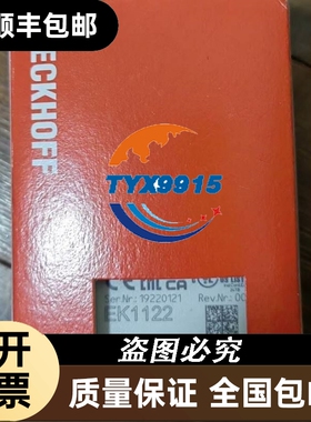 全新倍福EK1122 需要的来价