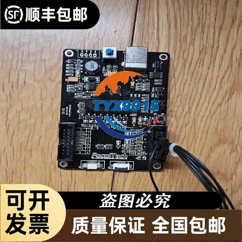 SIU Board v6.3 Focaltech敦泰SIU 测试板