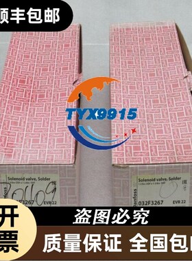 *销售*全新Danfoss丹佛斯电磁阀阀体EVR22 032F3267