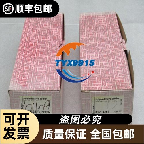 *销售*全新Danfoss丹佛斯电磁阀阀体EVR22 032F3267