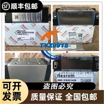 Rexroth轴承力士乐滑块R18514322X直线导轨力士乐线轨滑