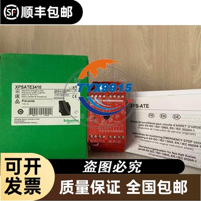 安全继电器XPS-ATE3410 XPSATE3410全新